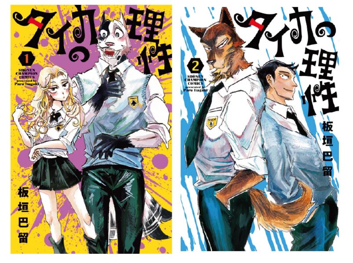 「板垣巴留展」開催『BEASTARS』など展示の画像