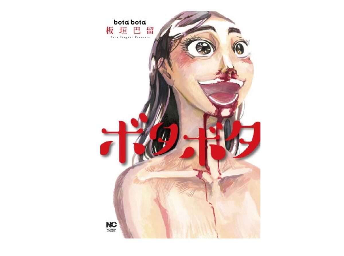 「板垣巴留展」開催『BEASTARS』など展示の画像