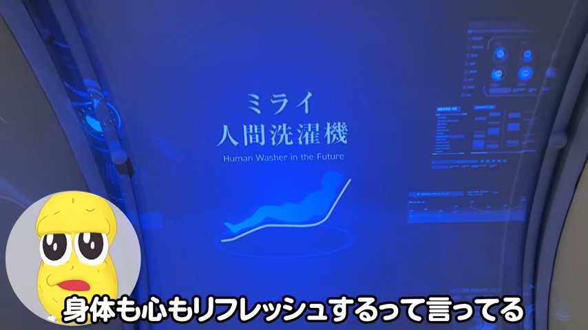 人気VTuberぽこピー「人間洗濯機」体験の画像