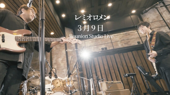 レミオロメン「3月9日」「粉雪」が世代を越えて愛される理由 『1リットルの涙』から生まれた珠玉の名曲