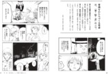 渋沢栄一原作『論語と算盤』がコミカライズの画像