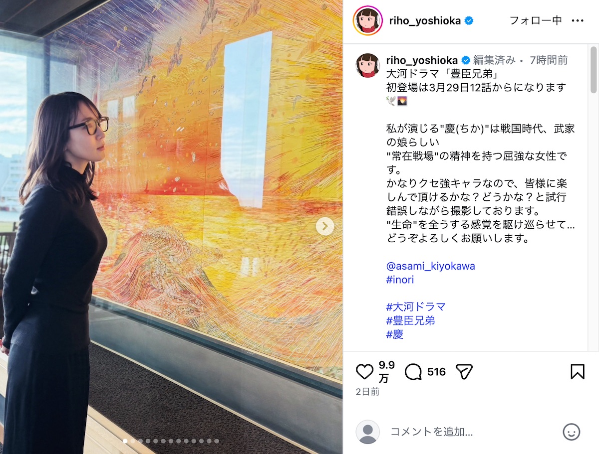 吉岡里帆公式Instagramより