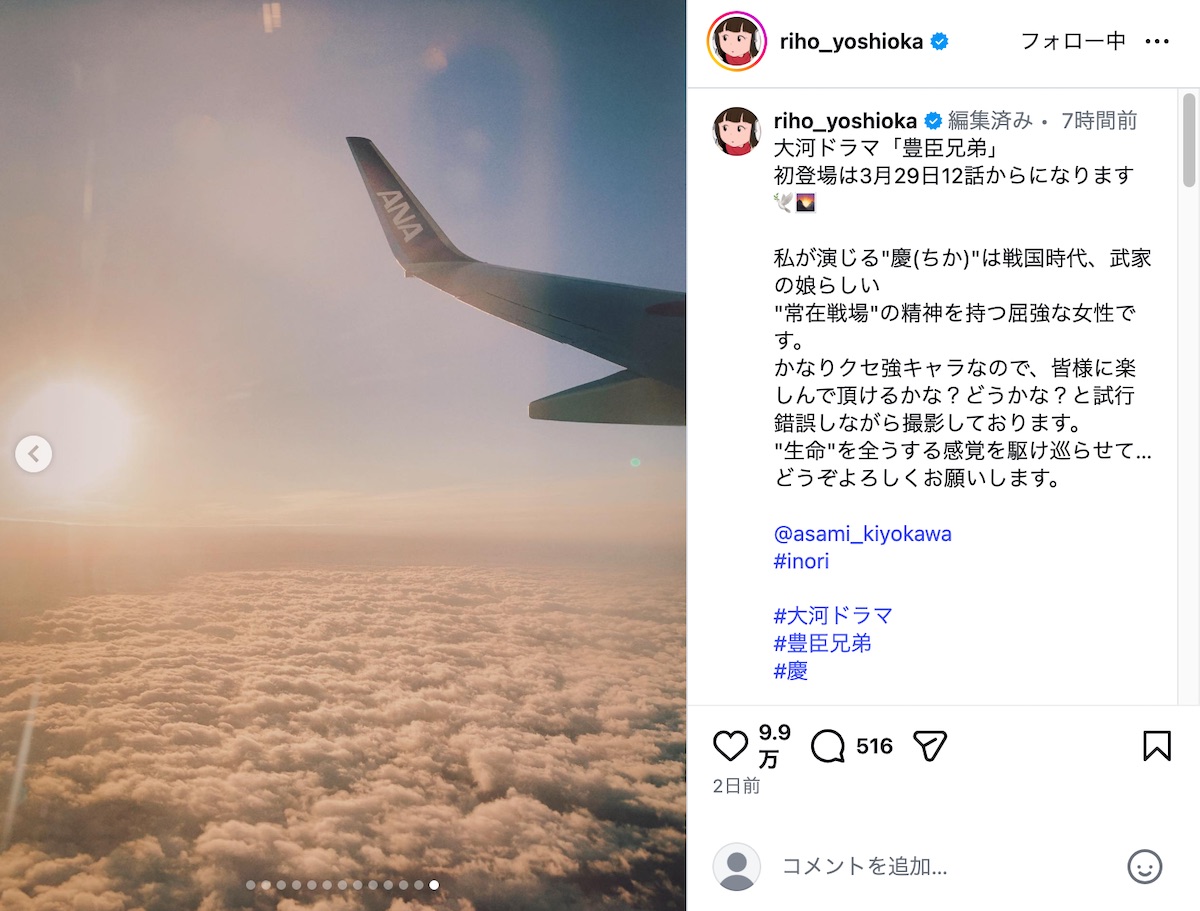 吉岡里帆公式Instagramより