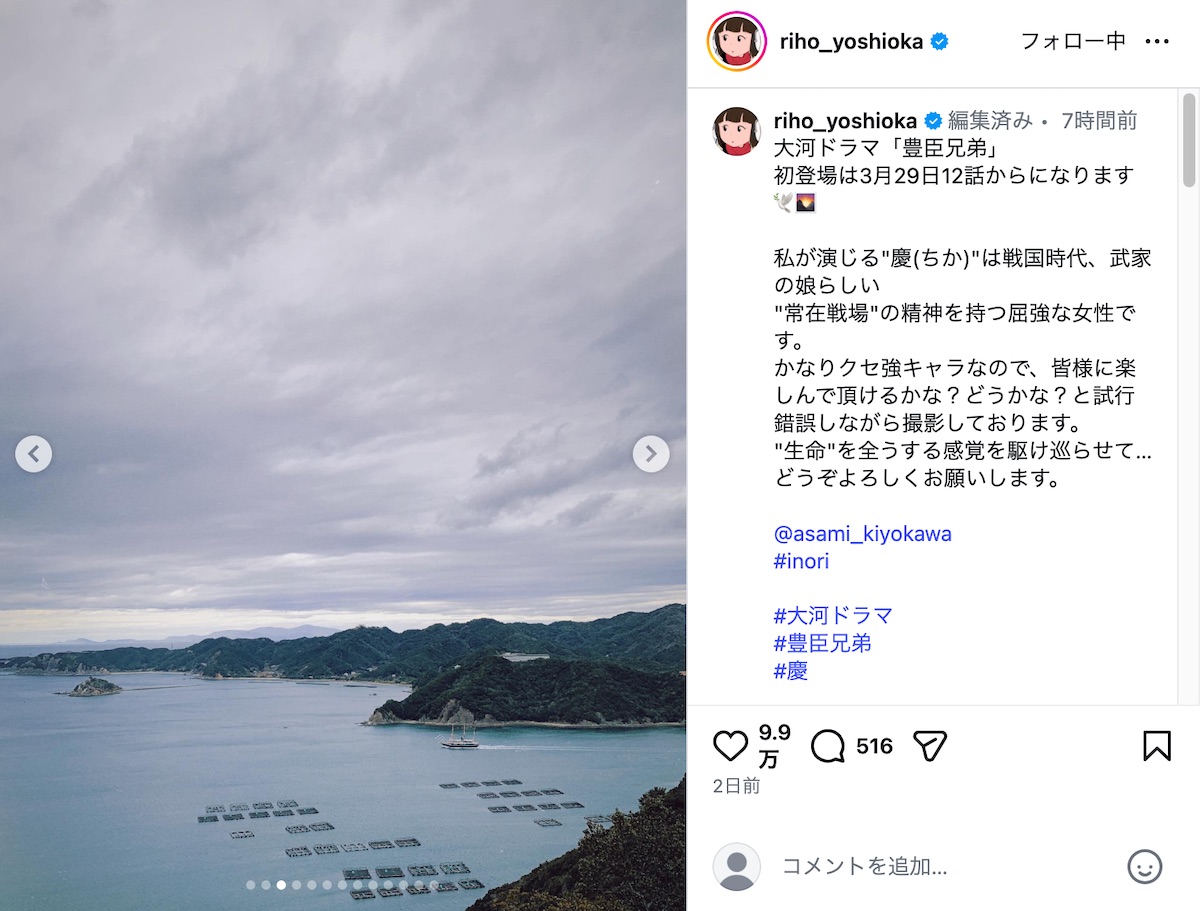 吉岡里帆公式Instagramより