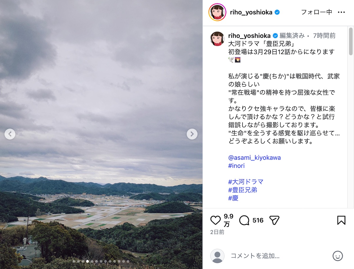 吉岡里帆公式Instagramより