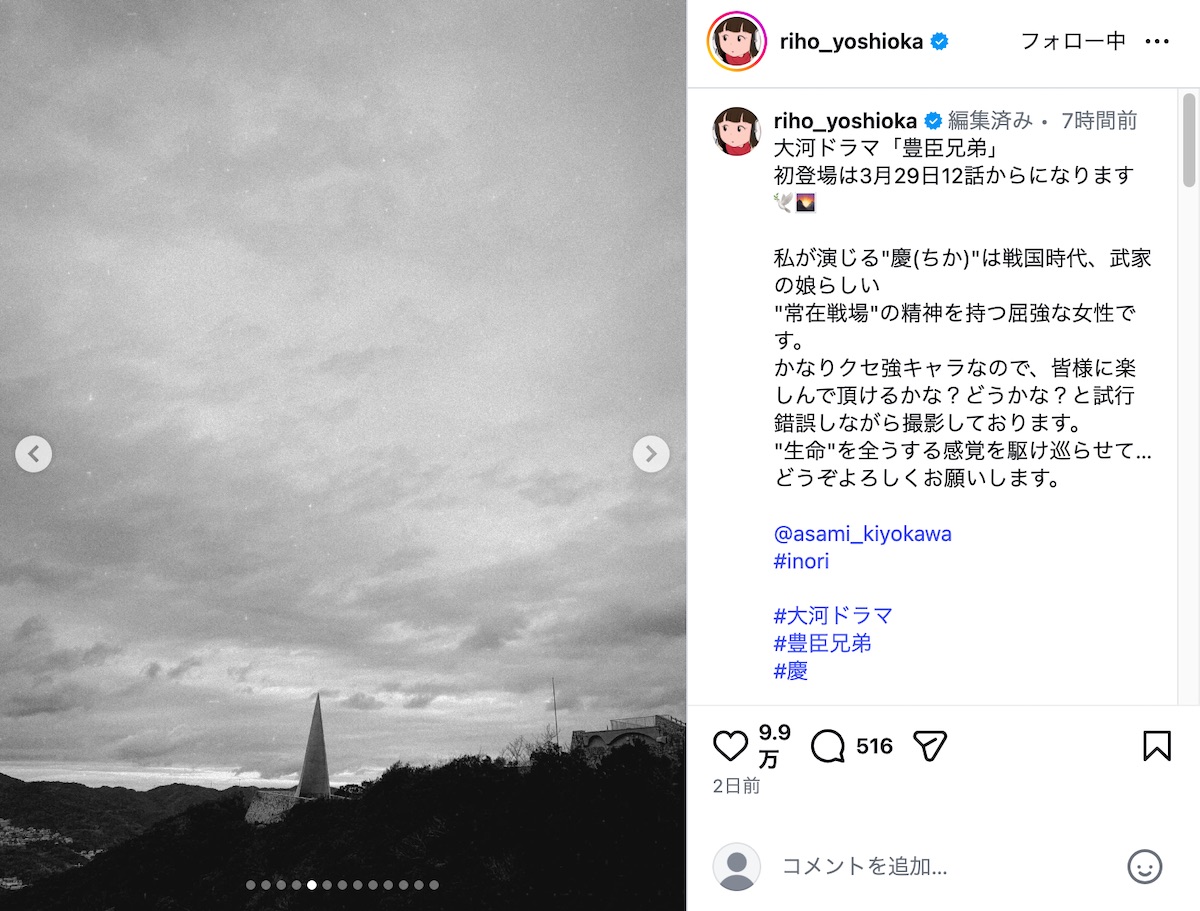 吉岡里帆公式Instagramより