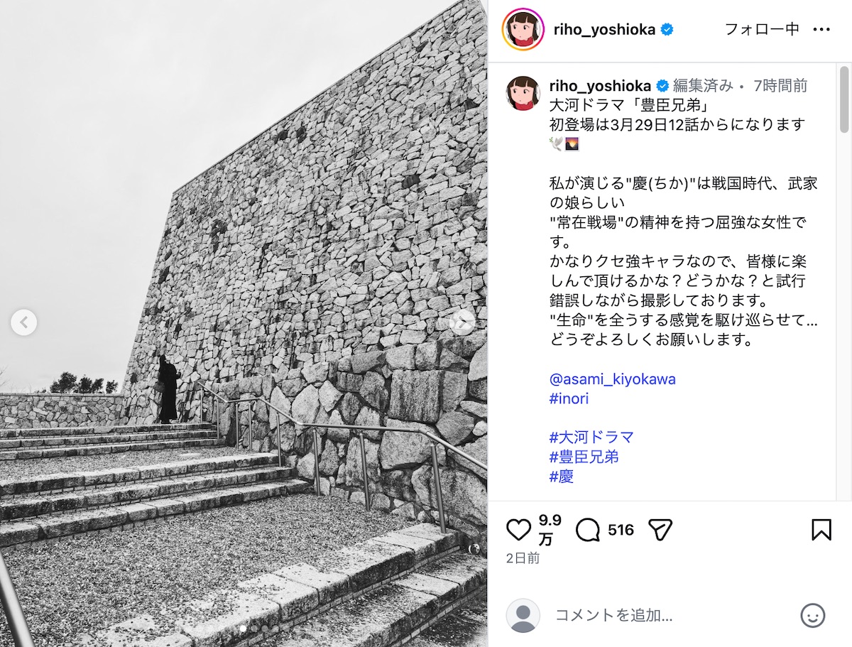 吉岡里帆公式Instagramより