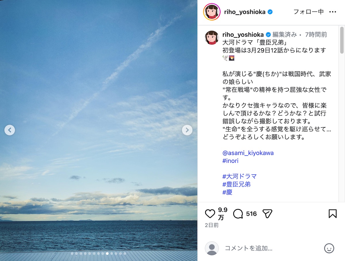 吉岡里帆公式Instagramより