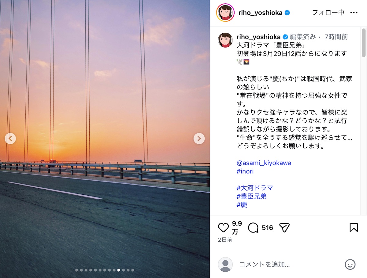 吉岡里帆公式Instagramより