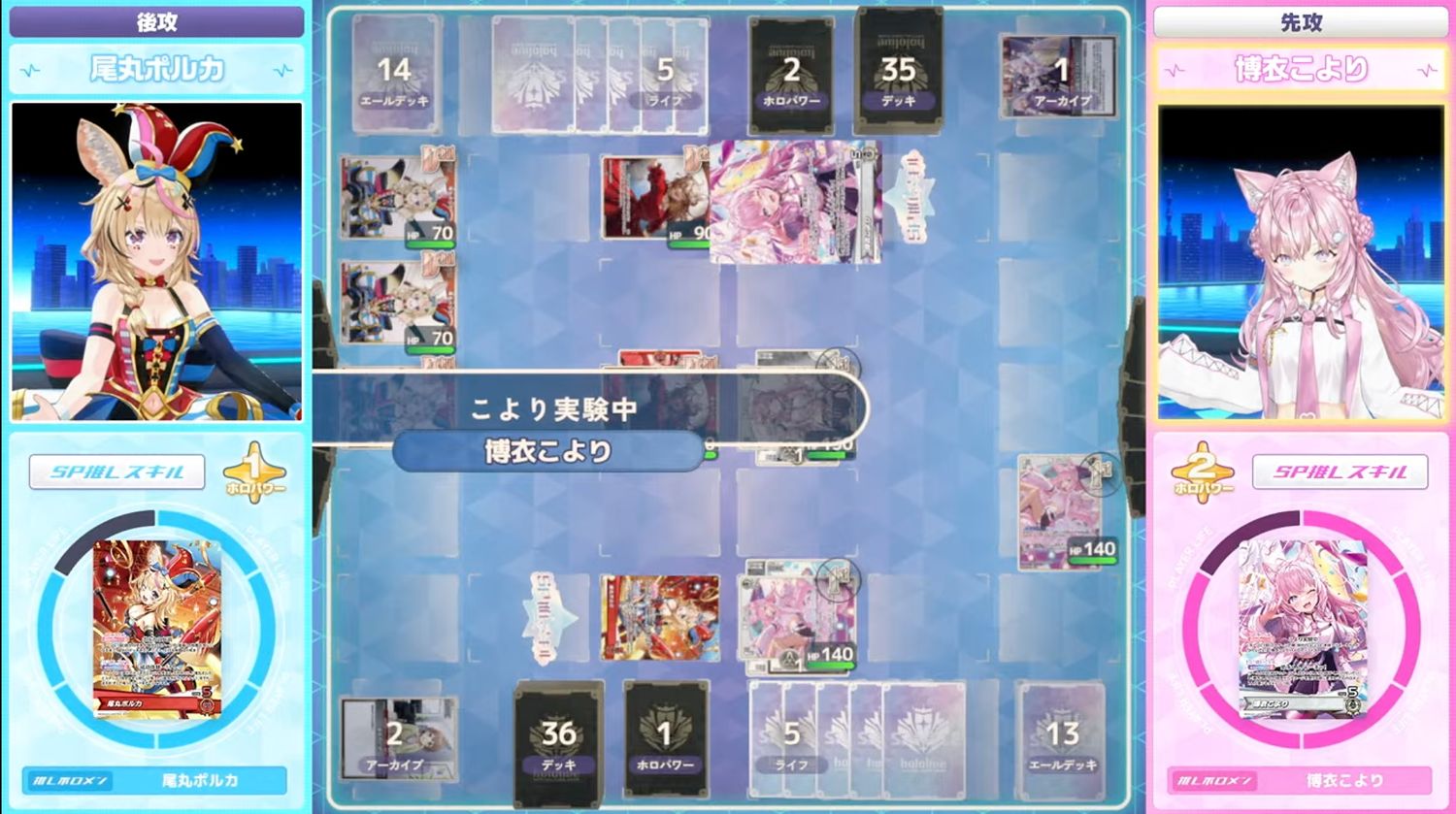 『ホロカ』ソニー新技術で初の実証実験