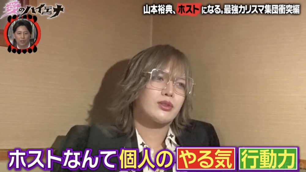 『愛のハイエナ』シーズン5の第10回より