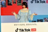 『TikTok LIVE新CM発表会』の様子