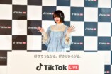 『TikTok LIVE新CM発表会』の様子