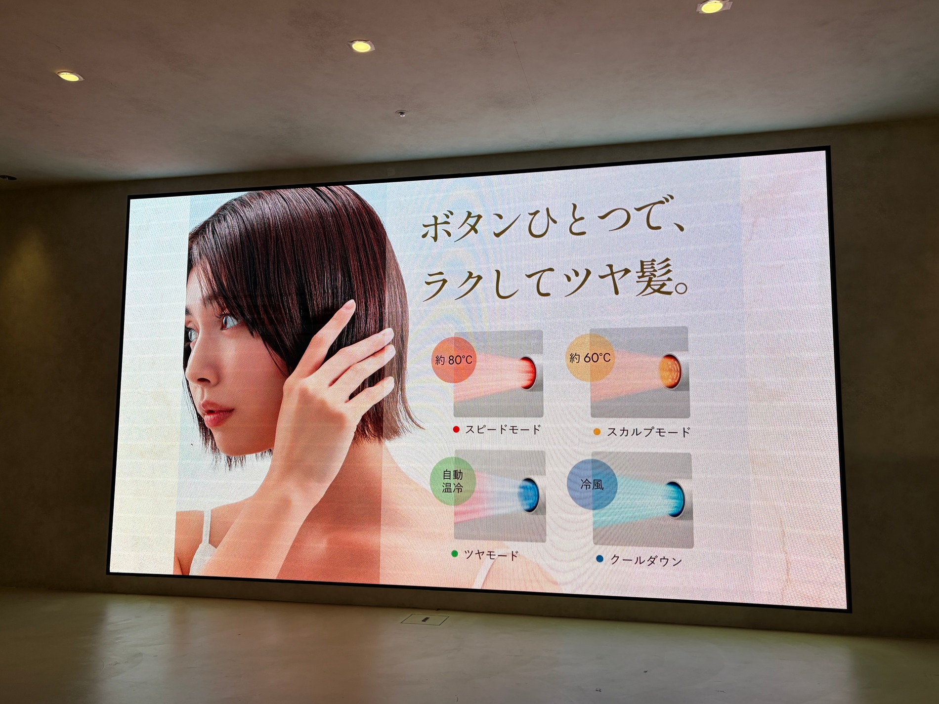 ボタン1つで切り替え