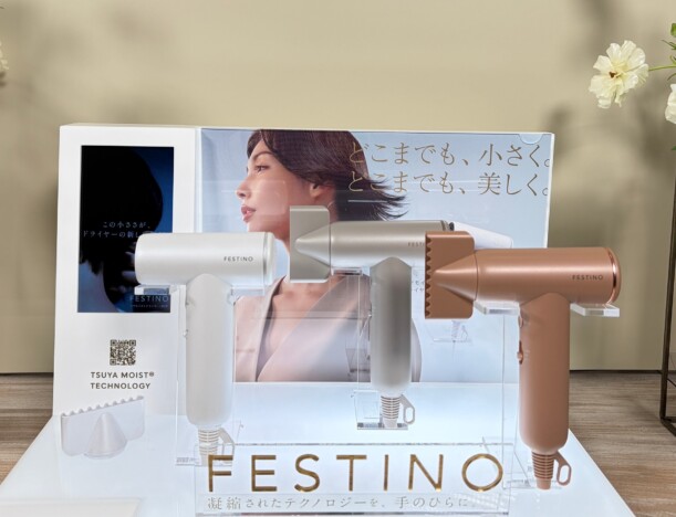 コンパクト＆軽量で持ち運びも可能　約200gの超軽量ドライヤー、FESTINO「ツヤモイスト ドライヤー LIGHT」を体験してみた