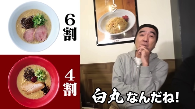 江頭流『一風堂』の食べ方