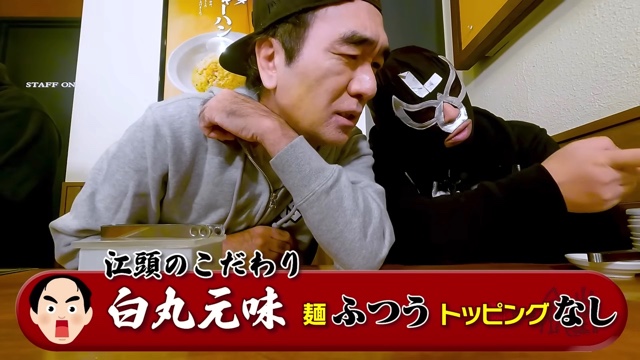 江頭流『一風堂』の食べ方