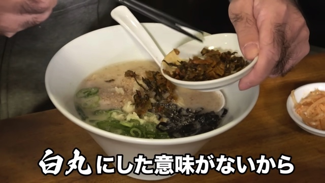 江頭流『一風堂』の食べ方