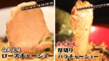 江頭流『一風堂』の食べ方