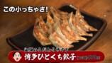 江頭流『一風堂』の食べ方