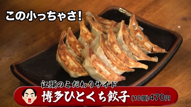 江頭流『一風堂』の食べ方