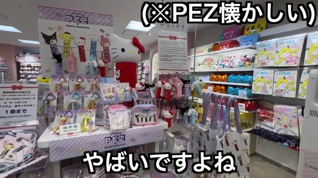 エミリンが紹介した『サンリオショップ』