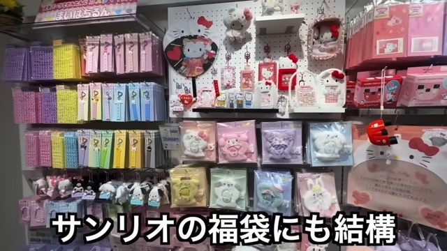 エミリンが紹介した『サンリオショップ』