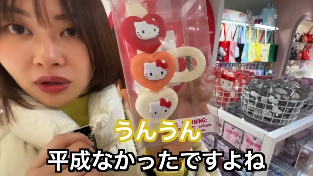 エミリンが紹介した『サンリオショップ』