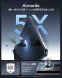 ESR UltraFit Armorite® ペーパーフィール画面保護フィルム（強化ガラス）