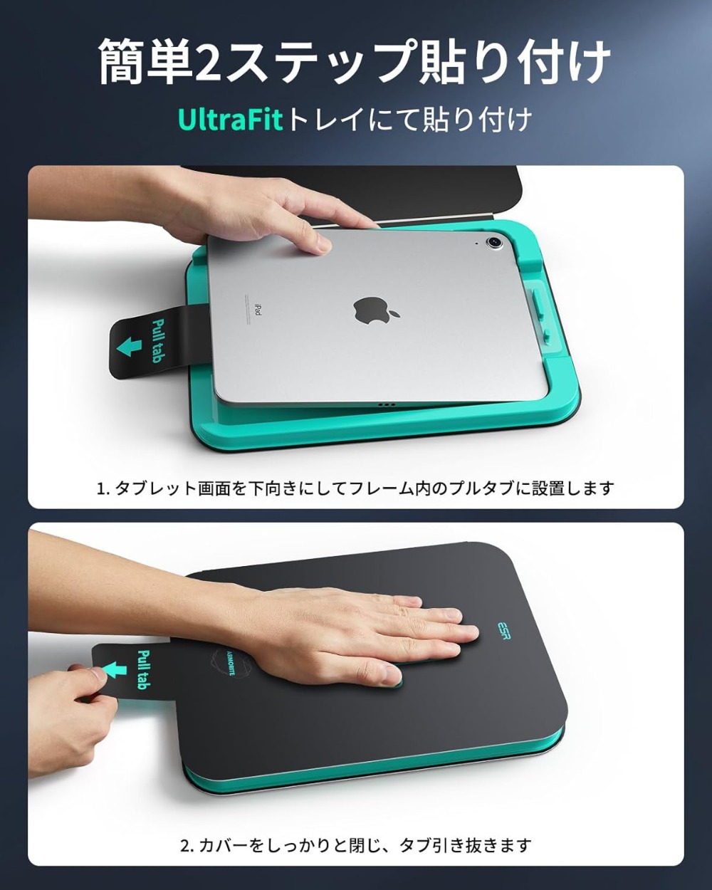 ESR UltraFit Armorite® スクリーン保護フィルム（iPad）