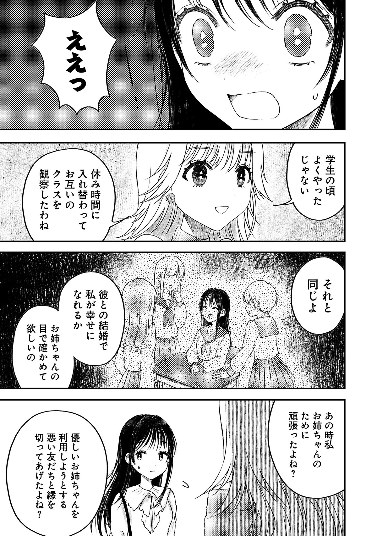 【漫画】サイコミ新連載2作品開始の画像