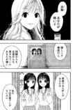 【漫画】サイコミ新連載2作品開始の画像