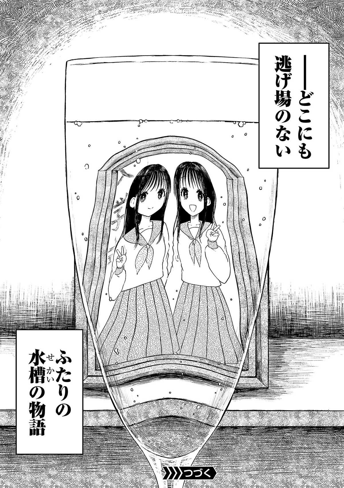 【漫画】サイコミ新連載2作品開始の画像