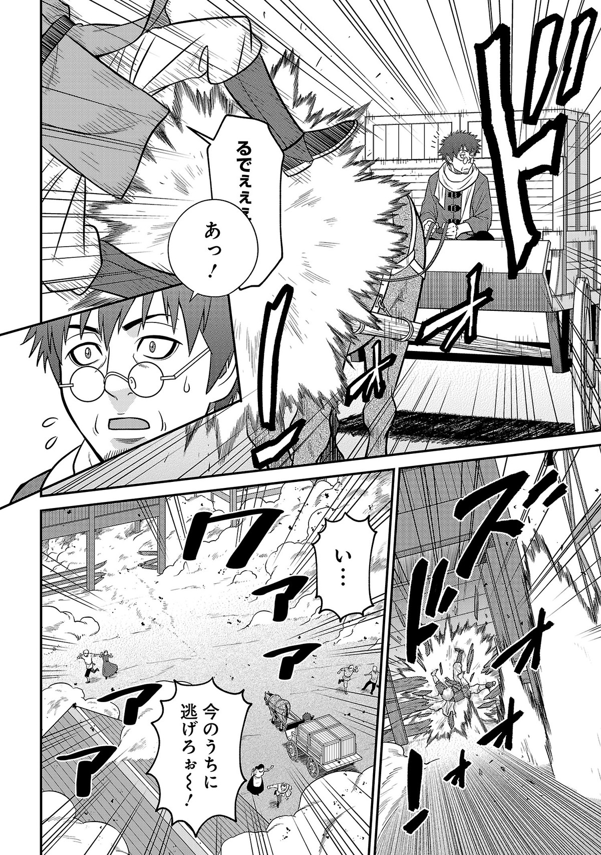 【漫画】サイコミ新連載2作品開始の画像