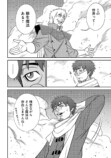 【漫画】サイコミ新連載2作品開始の画像