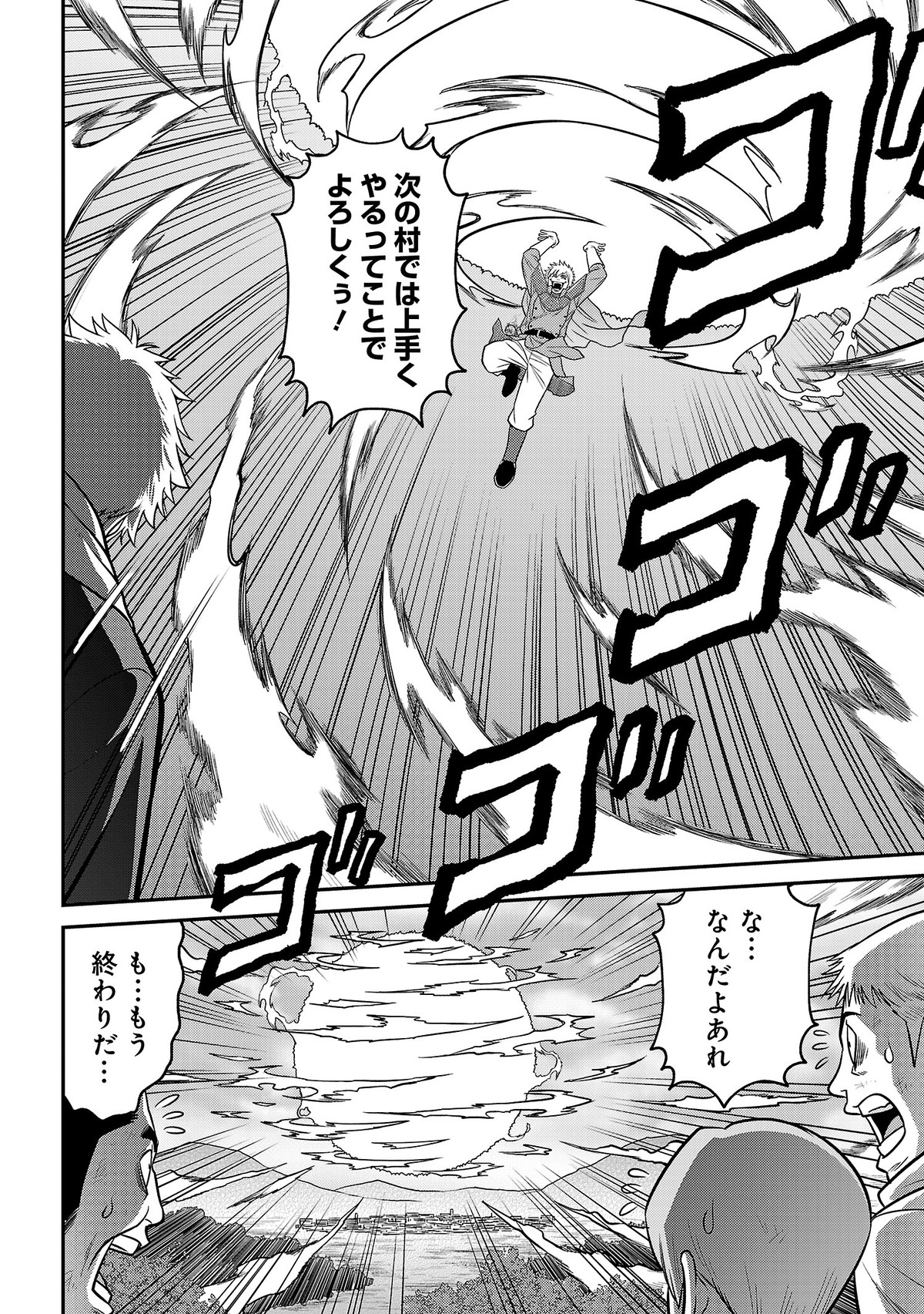 【漫画】サイコミ新連載2作品開始の画像