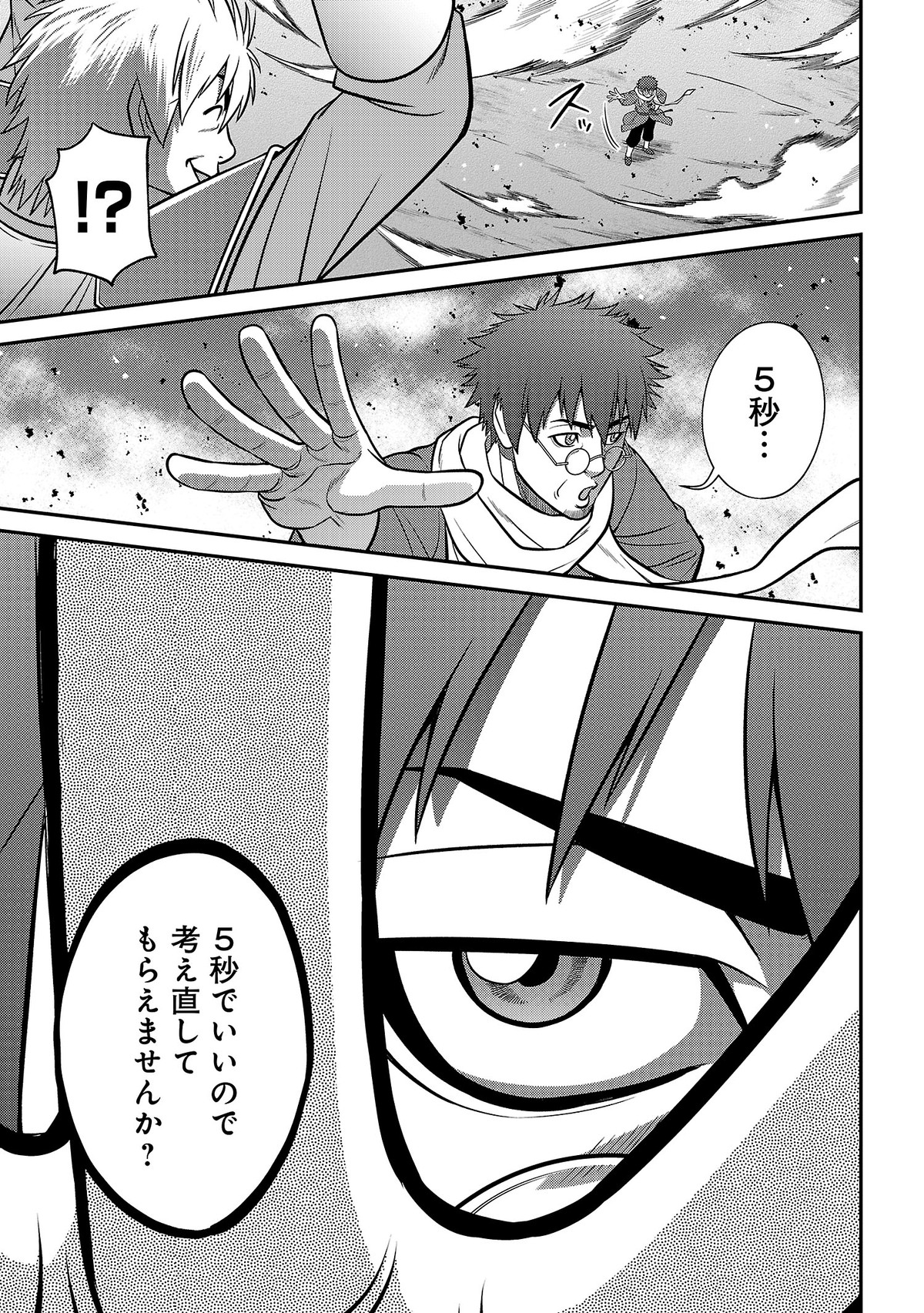 【漫画】サイコミ新連載2作品開始の画像