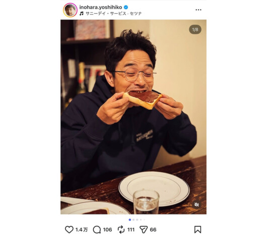 井ノ原快彦、カカオトーストにかぶりつく　至福の表情に「なんていい顔」「美味しそうに食べすぎ」