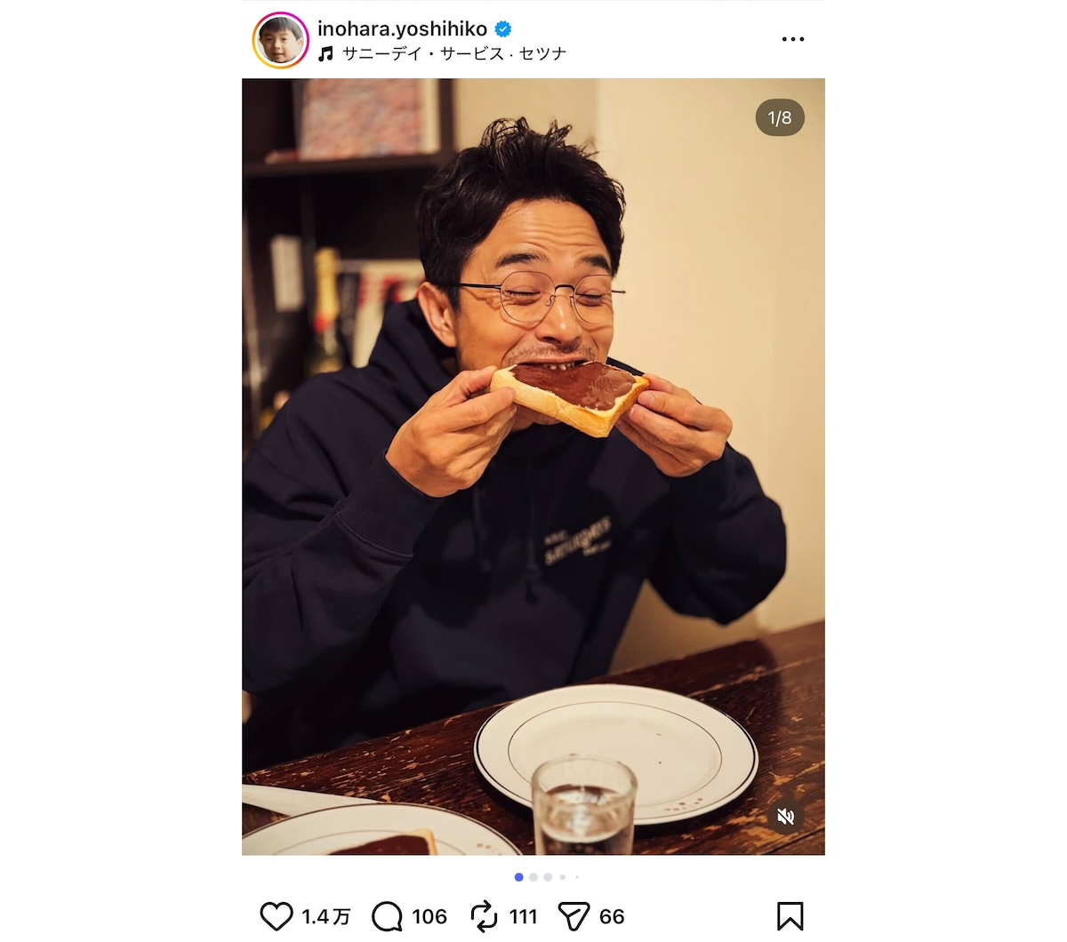 井ノ原快彦、カカオトーストにかぶりつく