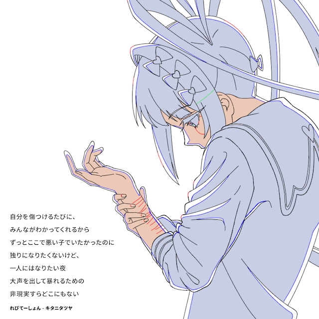 「れびてーしょん」歌詞画像