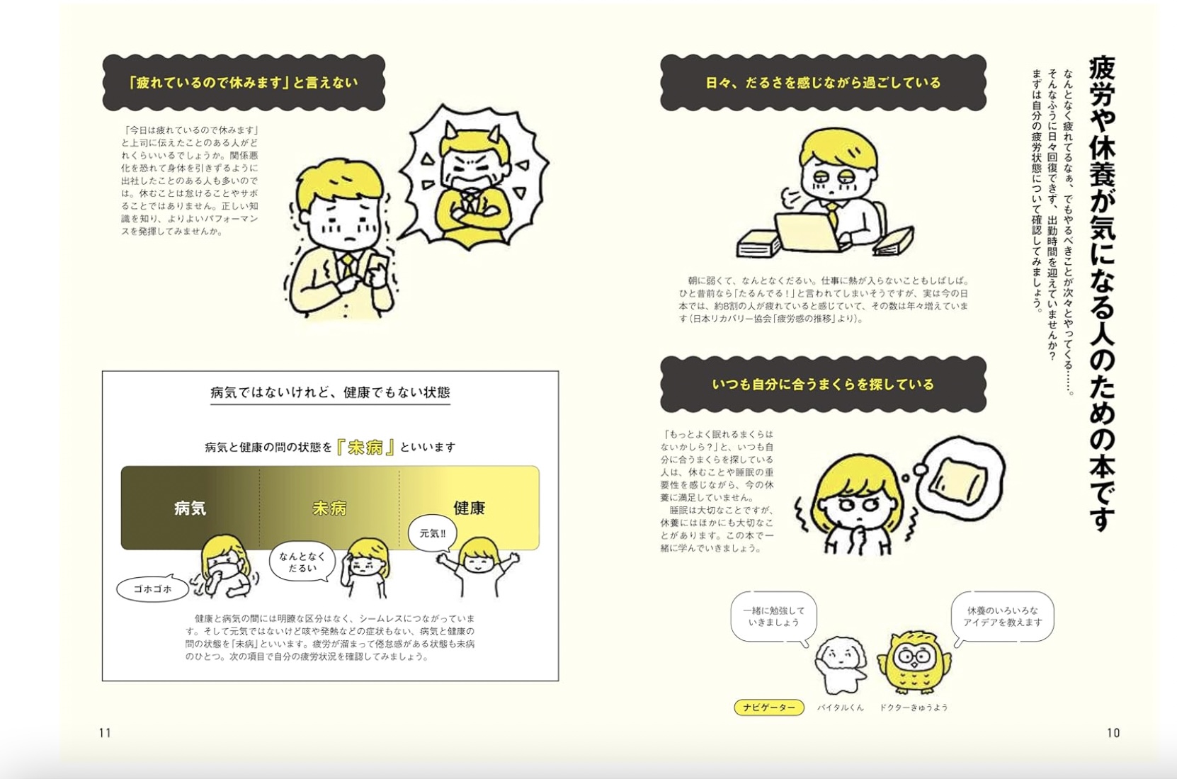 今さら聞けな 休養の超基本発売の画像