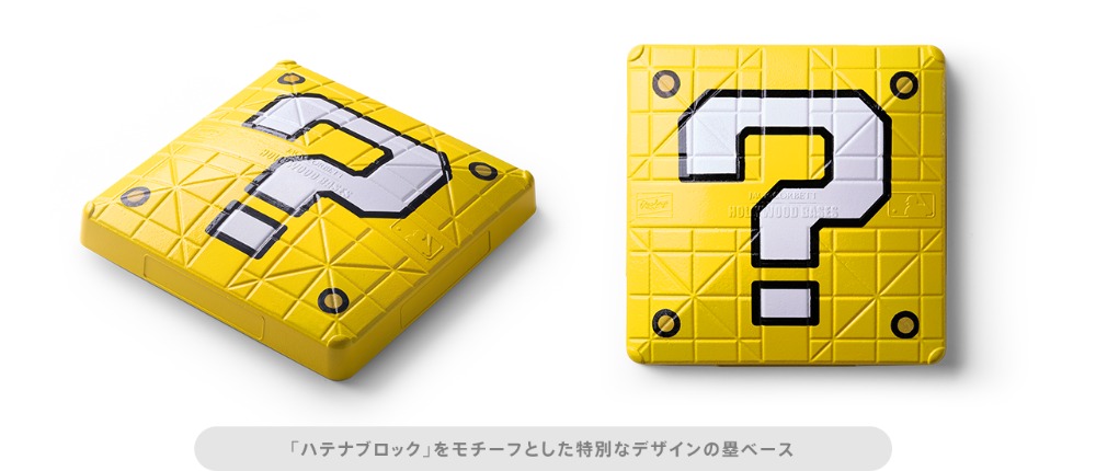 ハテナブロック　