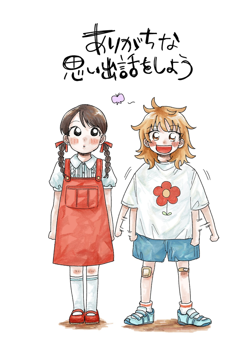 【漫画】友達に「よかったね」はダメ？