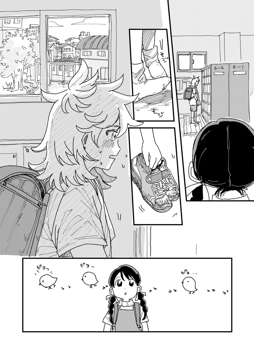 【漫画】友達に「よかったね」はダメ？の画像