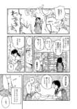 【漫画】友達に「よかったね」はダメ？の画像