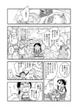 【漫画】友達に「よかったね」はダメ？の画像