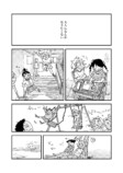 【漫画】友達に「よかったね」はダメ？の画像