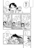 【漫画】友達に「よかったね」はダメ？の画像