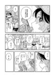 【漫画】友達に「よかったね」はダメ？の画像