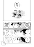 【漫画】友達に「よかったね」はダメ？の画像